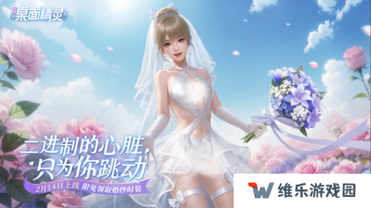 《战盟桌面精灵》正式上线