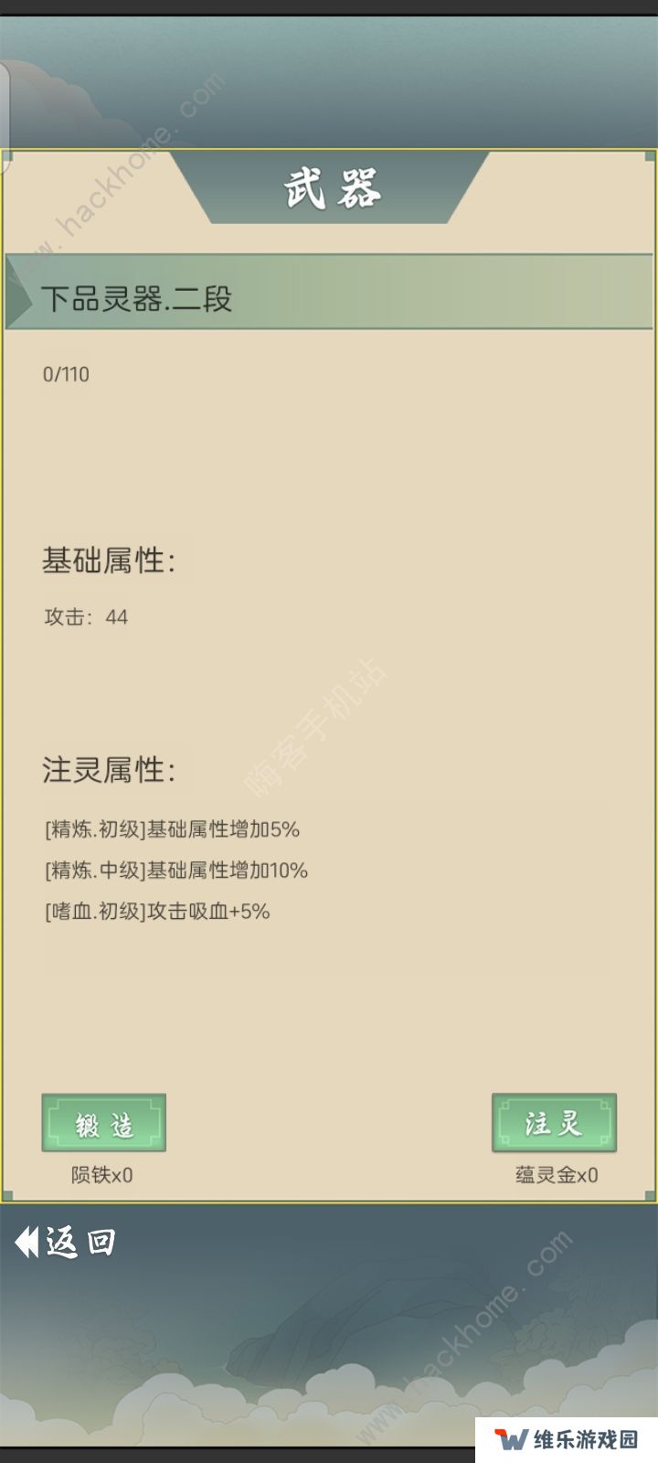 从杂役弟子开始修仙2异兽等级大全 全异兽属性总汇图片1