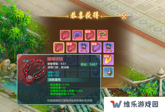 秘境副本挑战掉落装备