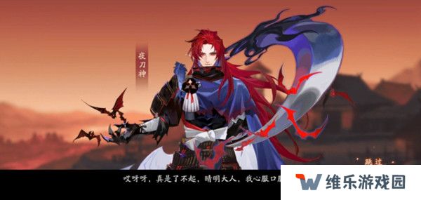 阴阳师推理答案第七天答案攻略 夜刀神藏在哪位村民身体里答案分享图片2