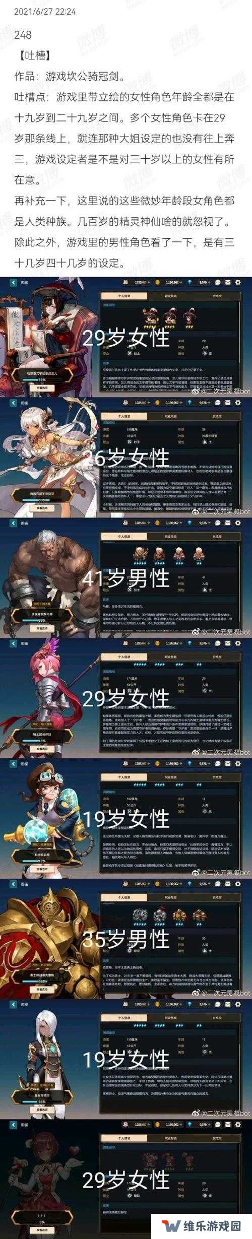 坎公骑冠剑阿拉贝尔强度分析评测