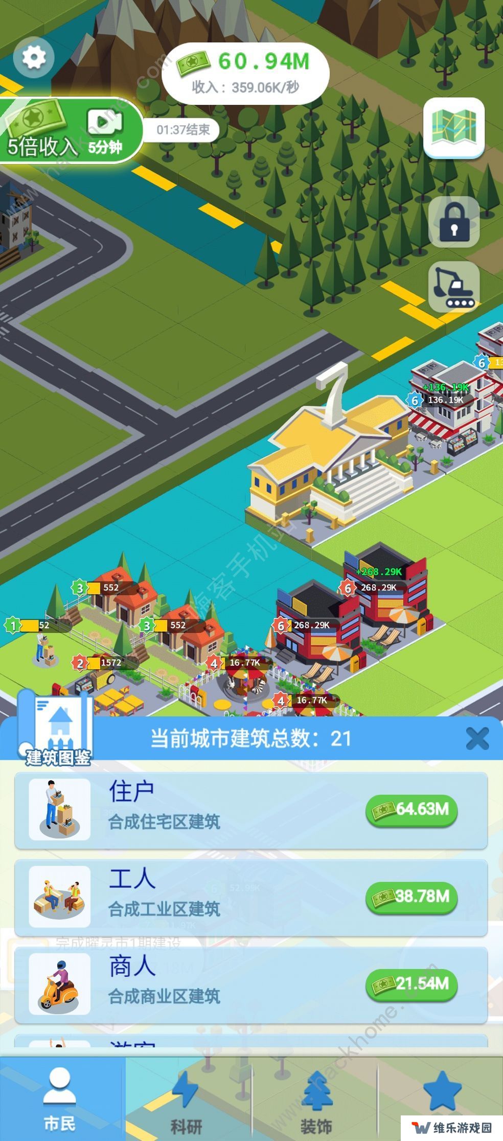 合成时代之城市建设攻略大全 新手少走弯路技巧总汇图片2