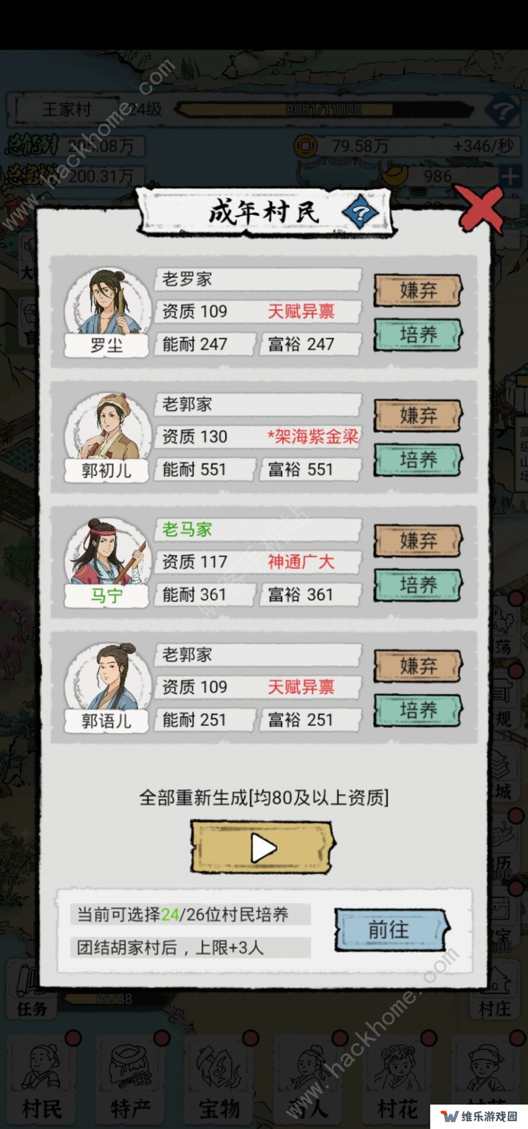 古代乡村人生攻略大全 新手少走弯路技巧总汇图片1