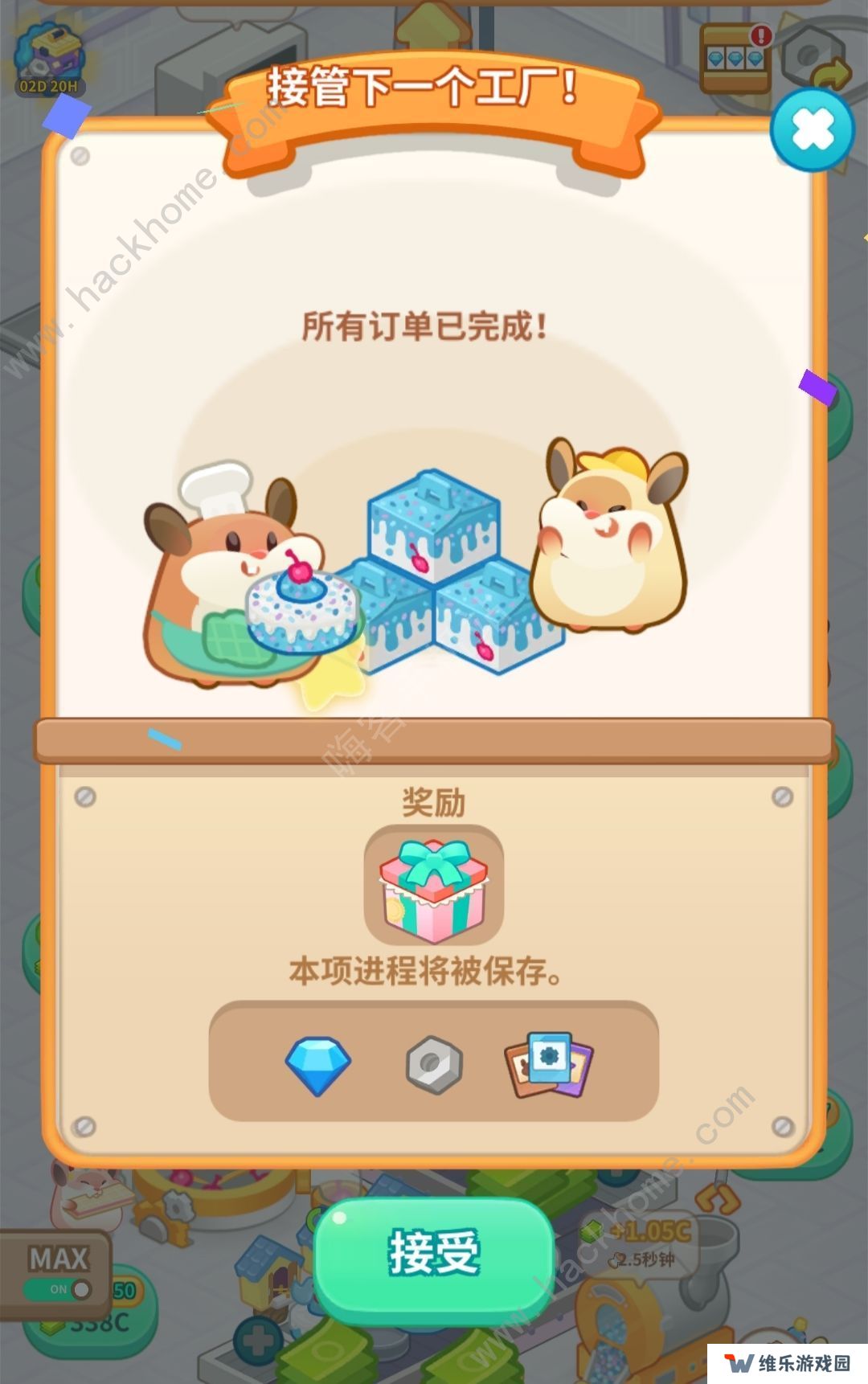 仓鼠蛋糕工厂攻略大全 新手入门必备技巧总汇图片1