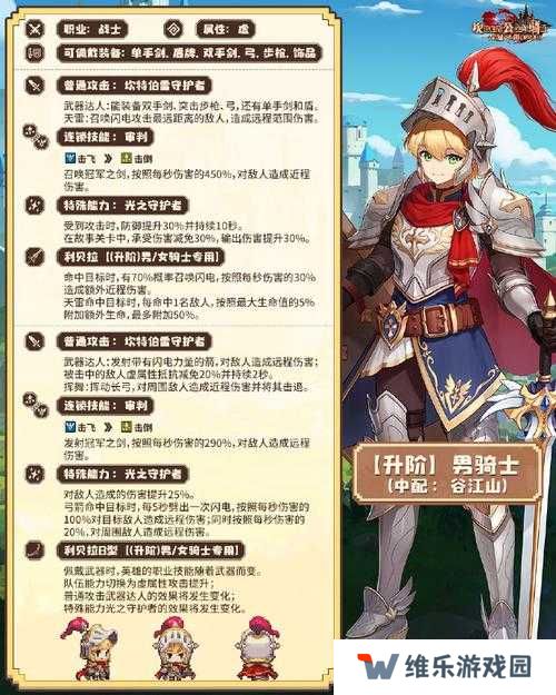 坎公骑冠剑暗黑泰拉详细玩法攻略的演变史专题
