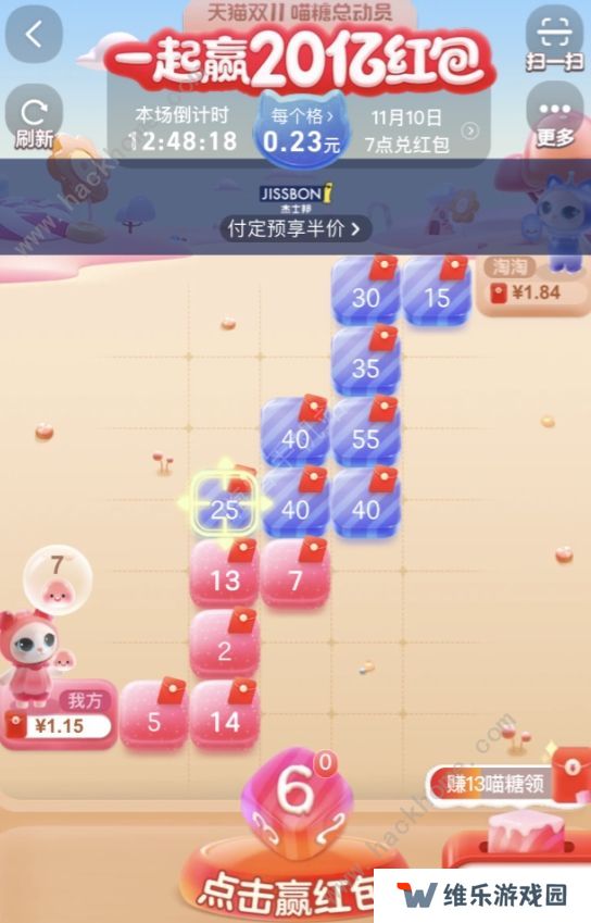 喵糖总动员攻略大全 2021双十一组队赢红包技巧总汇图片2