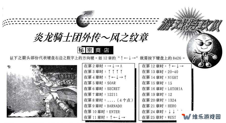 坎公骑冠剑3-2隐藏之门怎么进入，3-2隐藏之门进入方法演变史专题