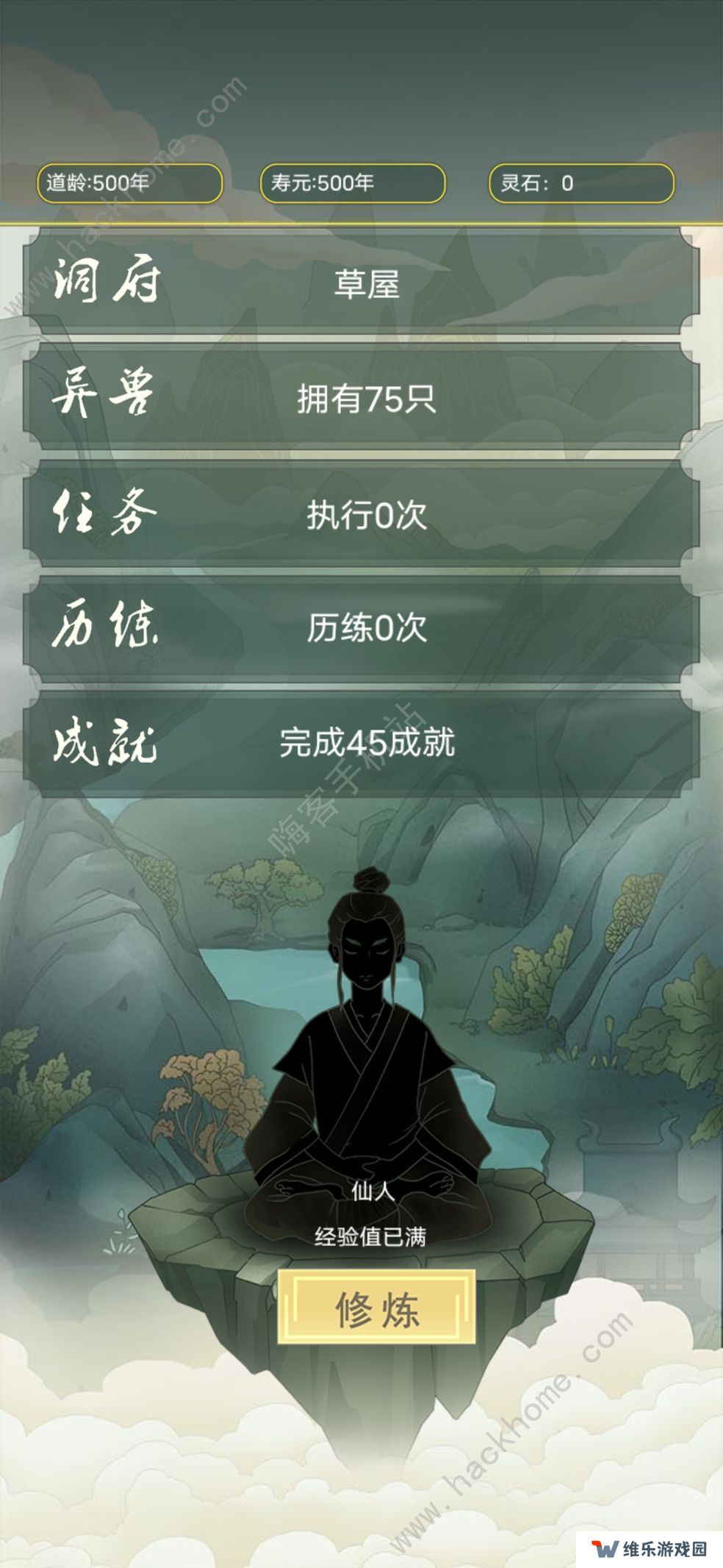 从杂役弟子开始修仙攻略大全 新手少走弯路技巧总汇图片2