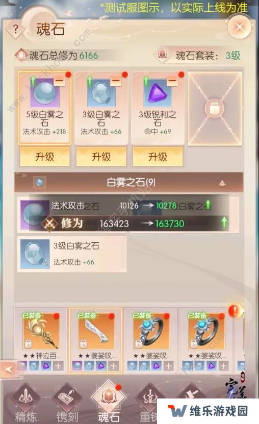 完美世界诸神之战手游攻略大全 新手少走弯路技巧总汇图片2