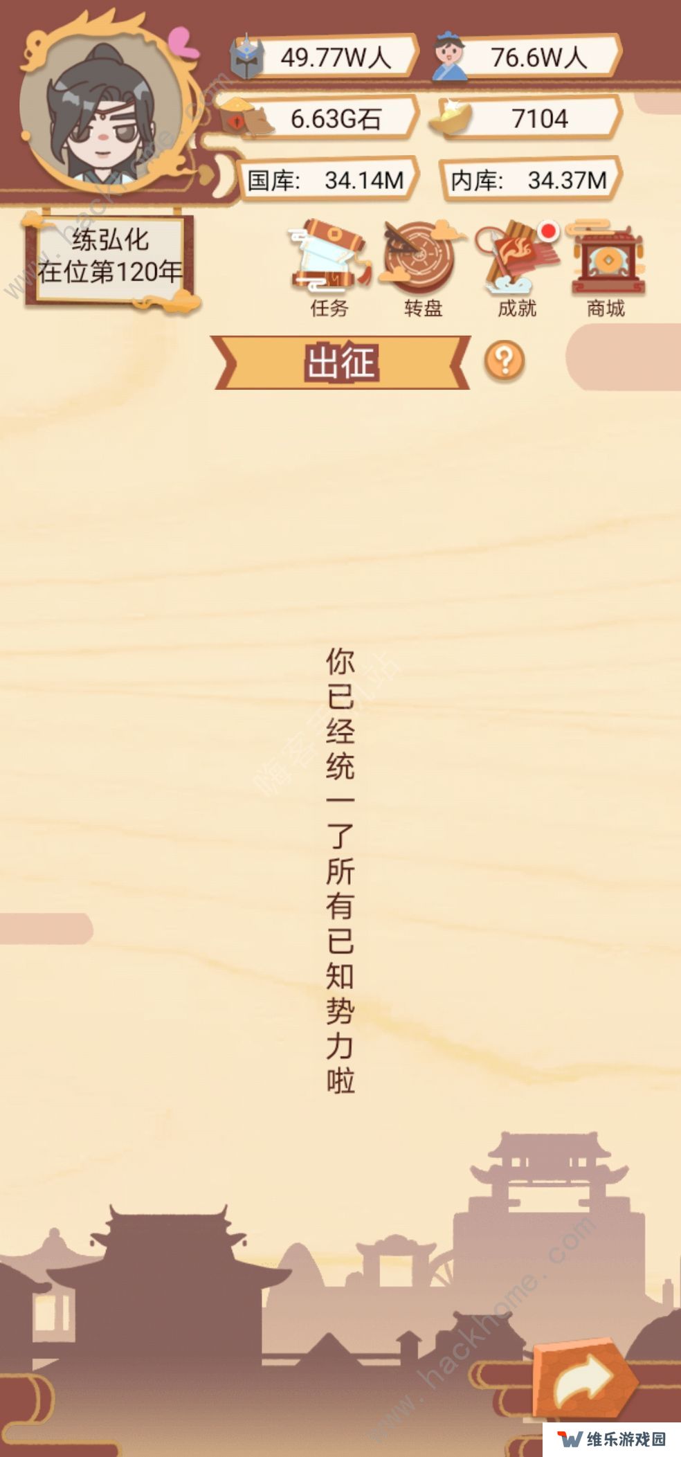 皇帝模拟器攻略大全 新手通关技巧总汇图片1