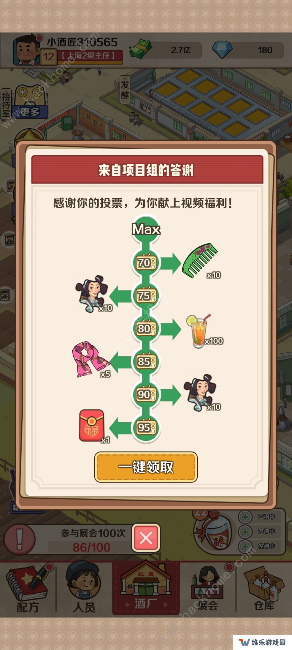 国酒传奇攻略大全 鸡尾酒配方及新手技巧总汇图片2