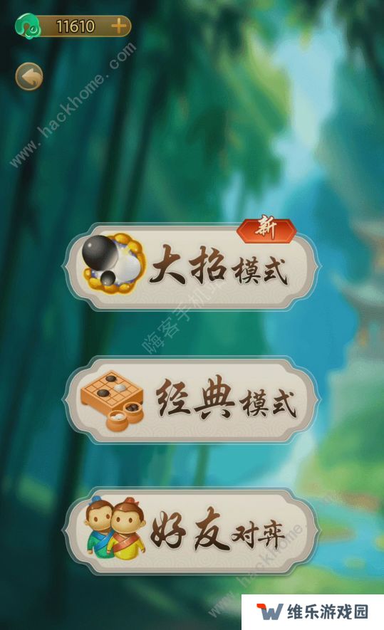 万宁五子棋攻略大全 新手通关技巧总汇图片2