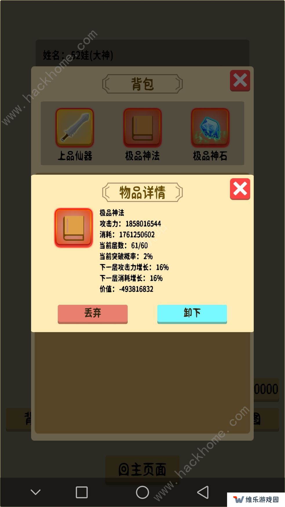 抽卡修仙攻略大全 新手少走弯路技巧总汇图片2