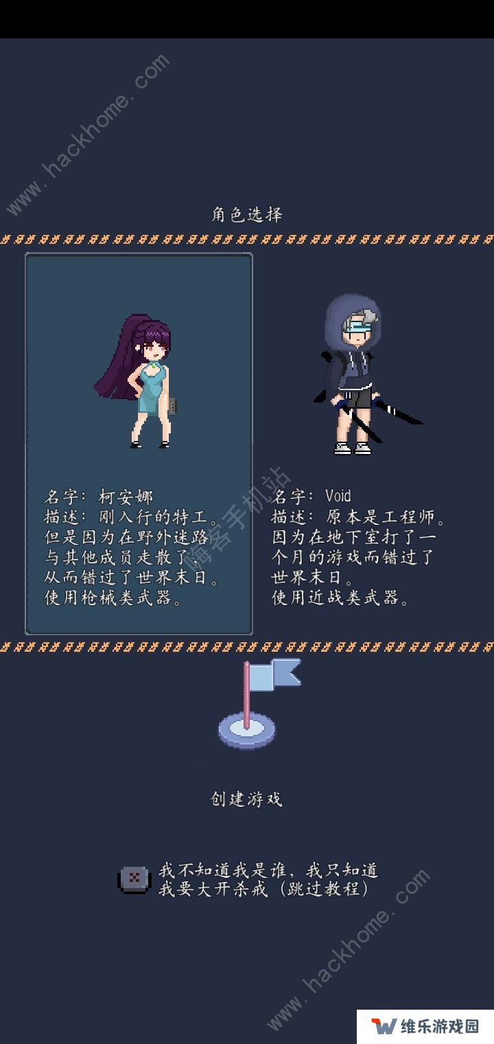 寻还游戏攻略大全 新手建筑强度选择推荐图片2