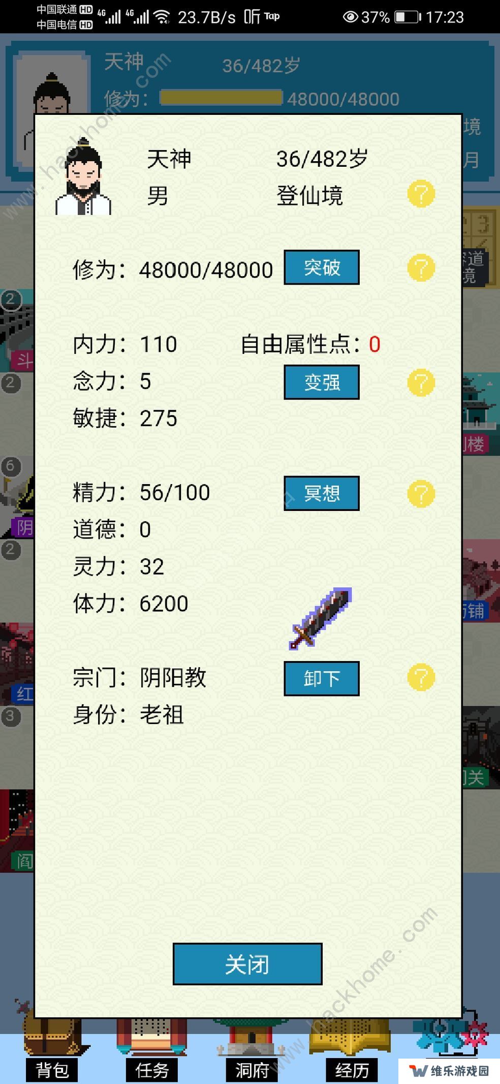 仙湖棋局攻略大全 新手少走弯路技巧总汇图片2