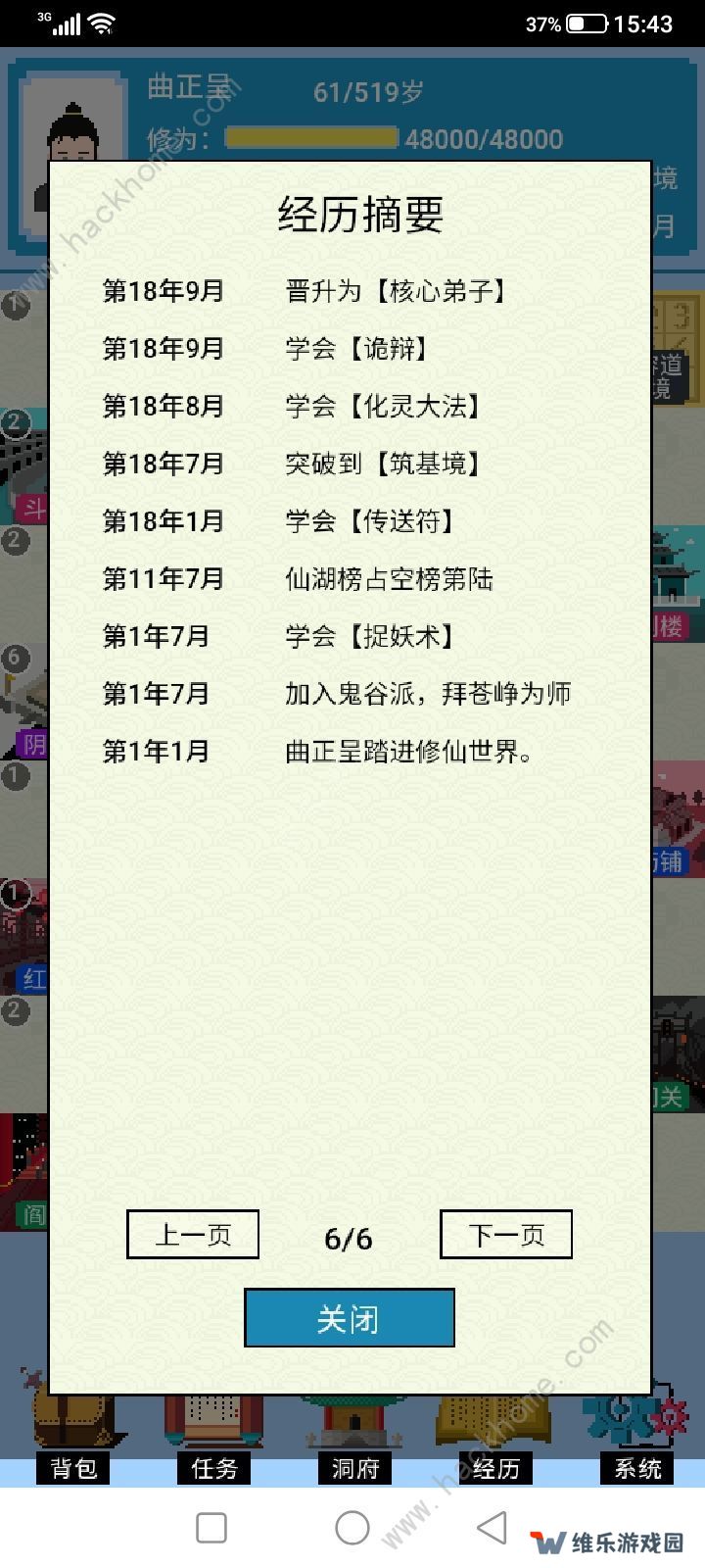 仙湖棋局攻略大全 新手少走弯路技巧总汇图片1