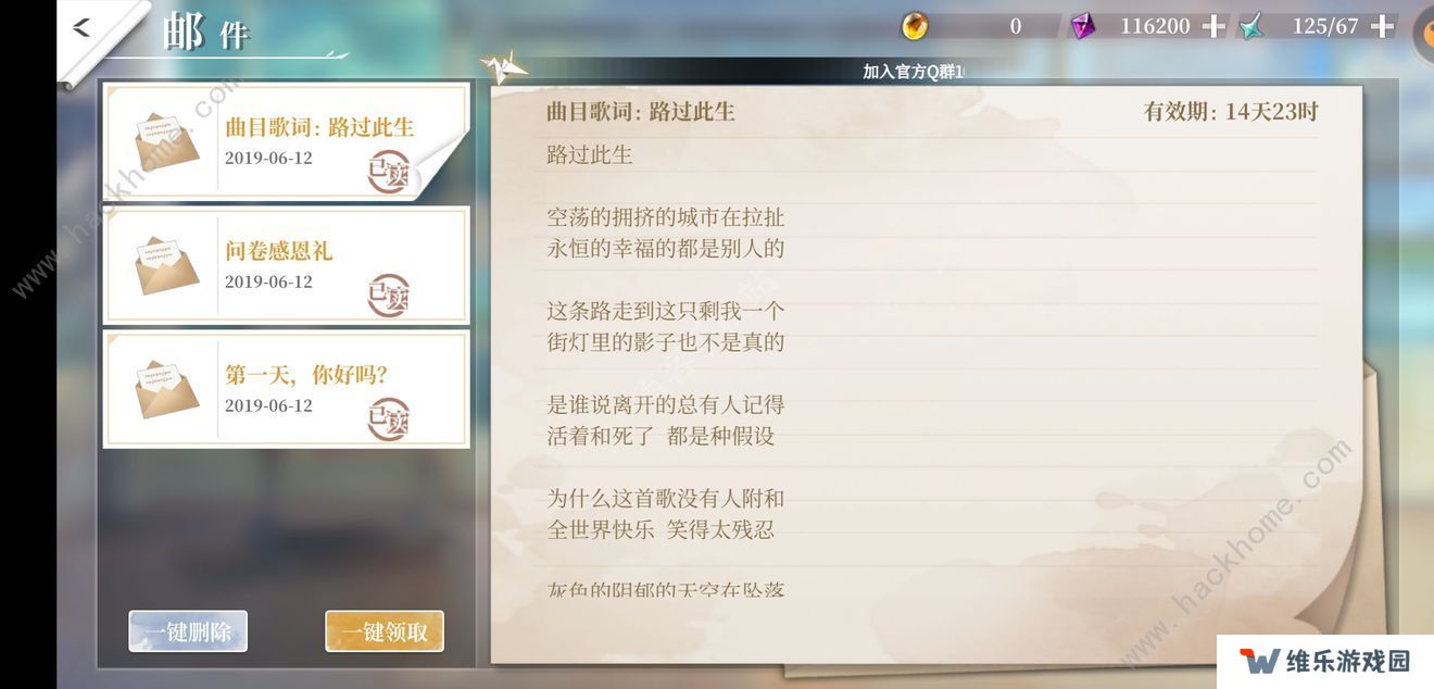 拾光梦行攻略大全 开局最强阵容搭配推荐图片2