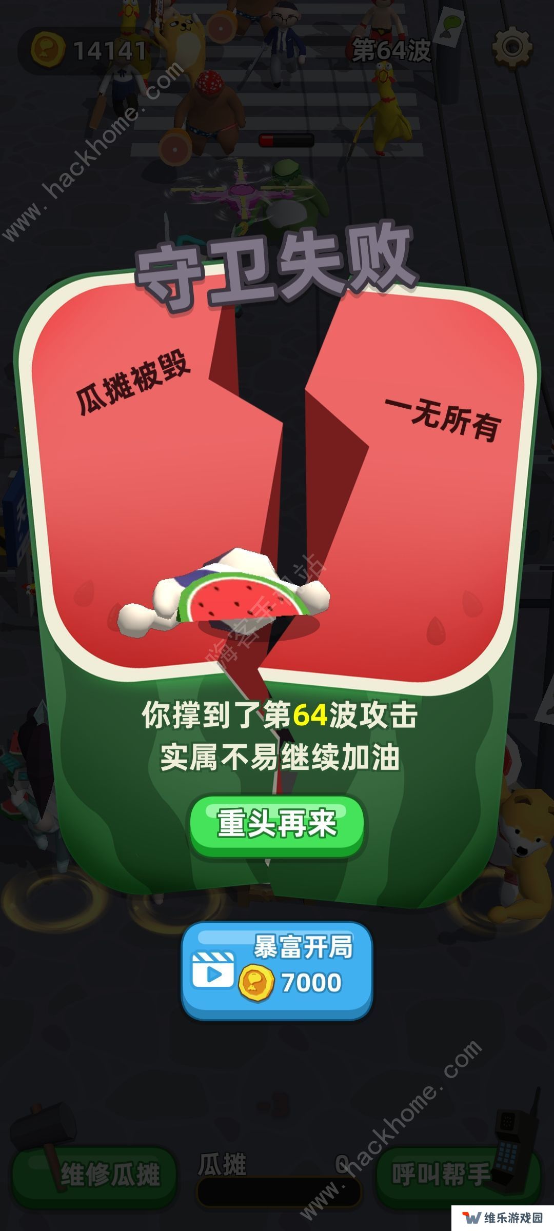 西瓜摊主大战买瓜人攻略大全 新手少走弯路技巧总汇图片1