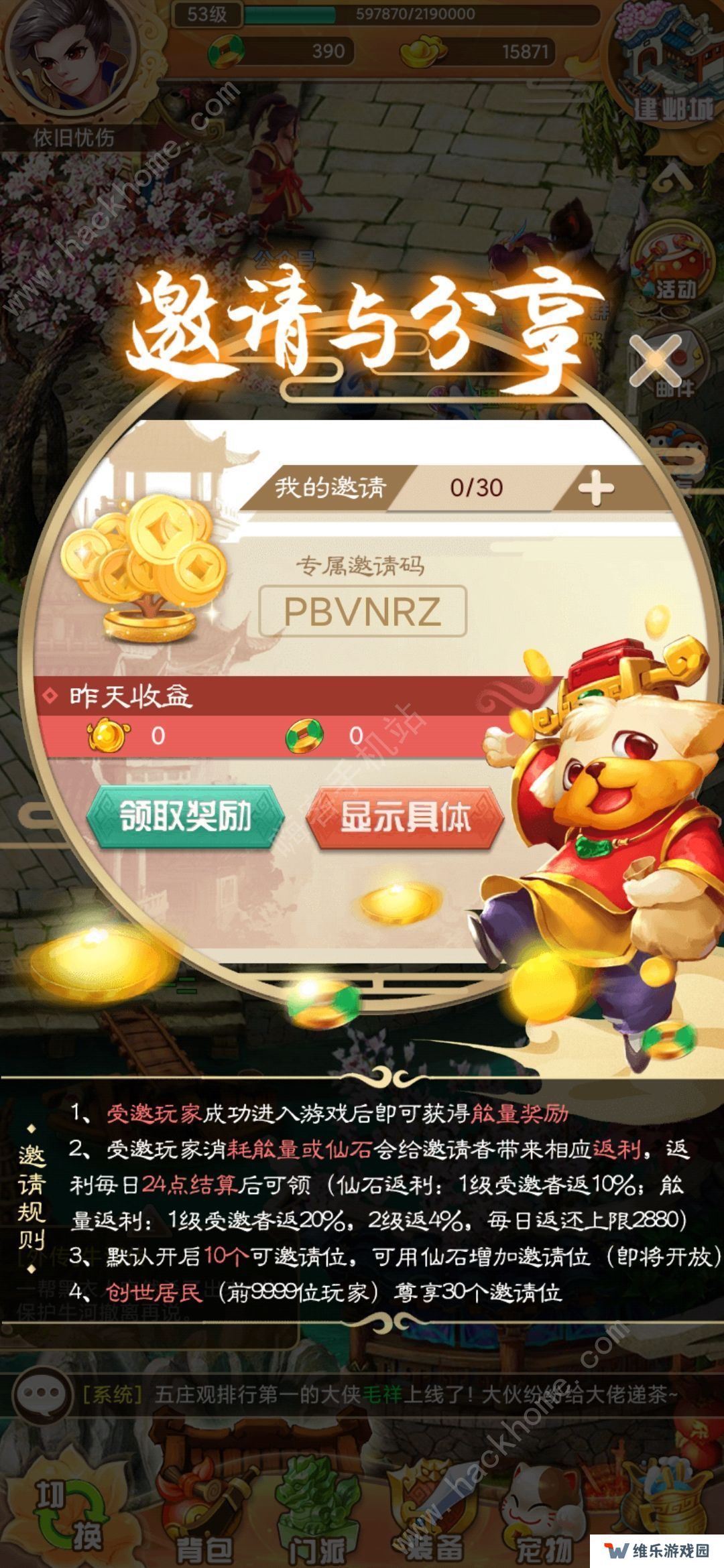 仙石奇缘攻略大全 新手少走弯路技巧总汇图片1