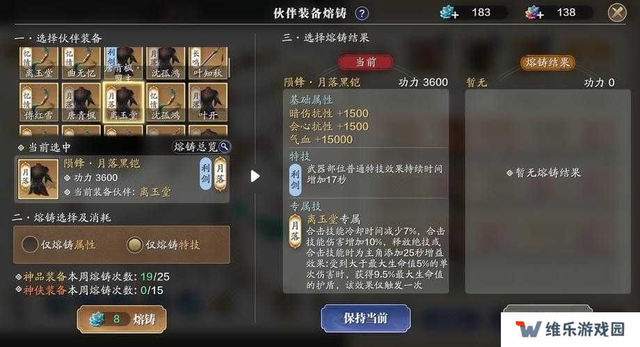 天涯明月刀手游神兵选择及培养推荐一览
