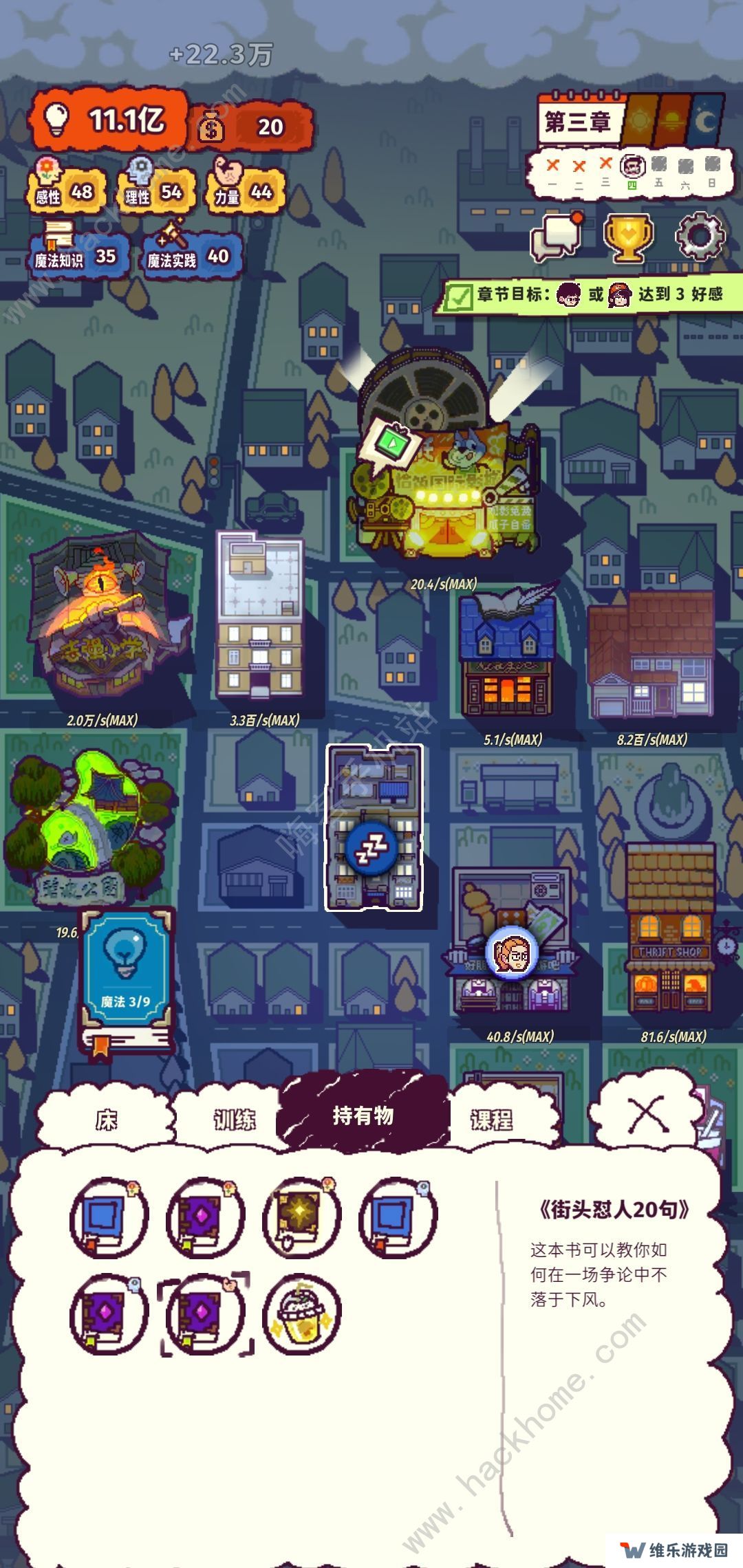 我的舅舅是魔法师攻略大全 新手少走弯路技巧总汇图片2