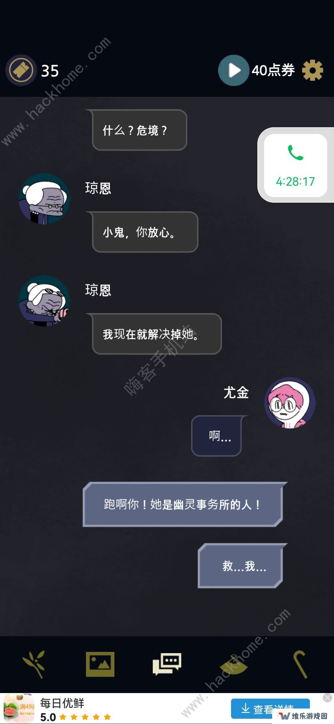 幽灵事务所攻略大全 七个结局全cf达成总汇图片1