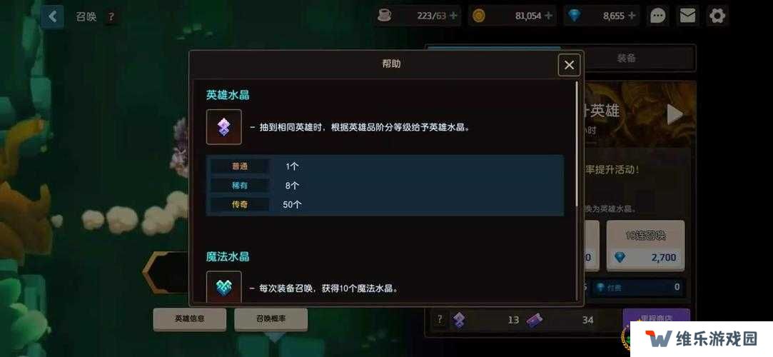 坎公骑冠剑新手开荒攻略，英雄选择及升级技巧详解
