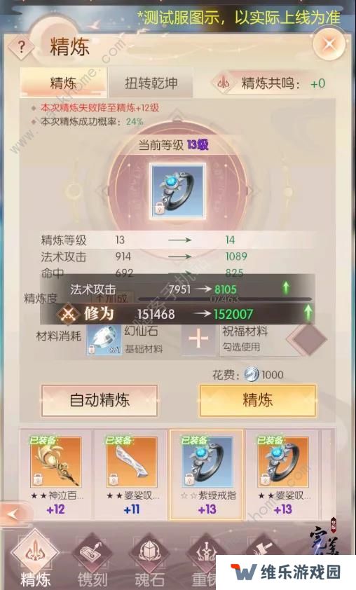 完美世界诸神之战手游攻略大全 新手少走弯路技巧总汇图片1