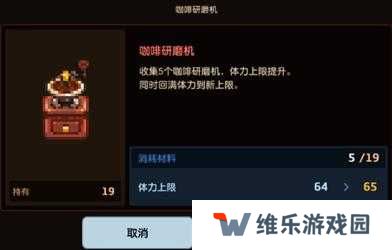 坎公骑冠剑咖啡研磨机作用及使用方法一览