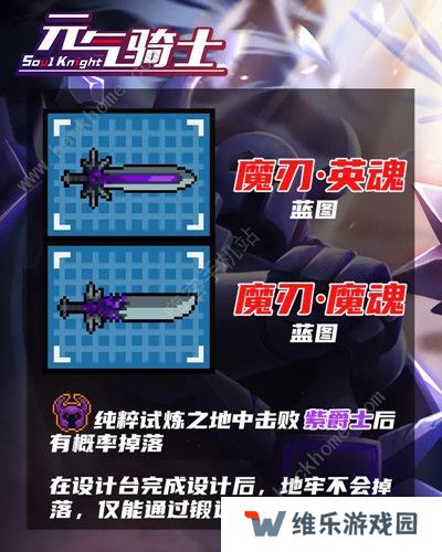元气骑士纯粹试炼之地攻略大全 纯粹试炼之地通关打法详解图片5