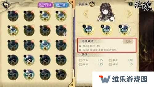 天地劫幽城再临魂石攻略，魂石词条搭配详解