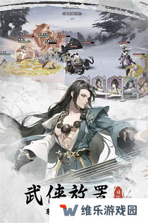 锦绣江湖