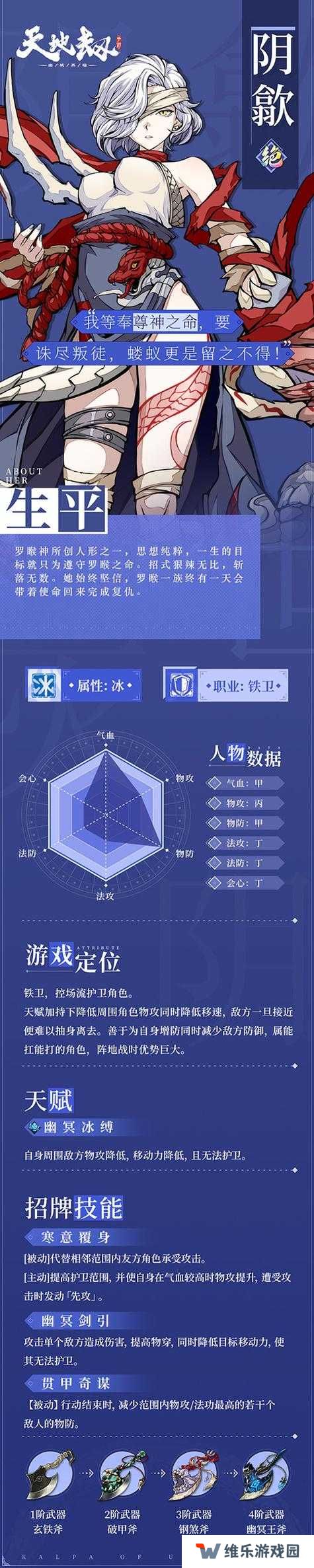 天地劫幽城再临，葛云衣评测与技能天赋全解析