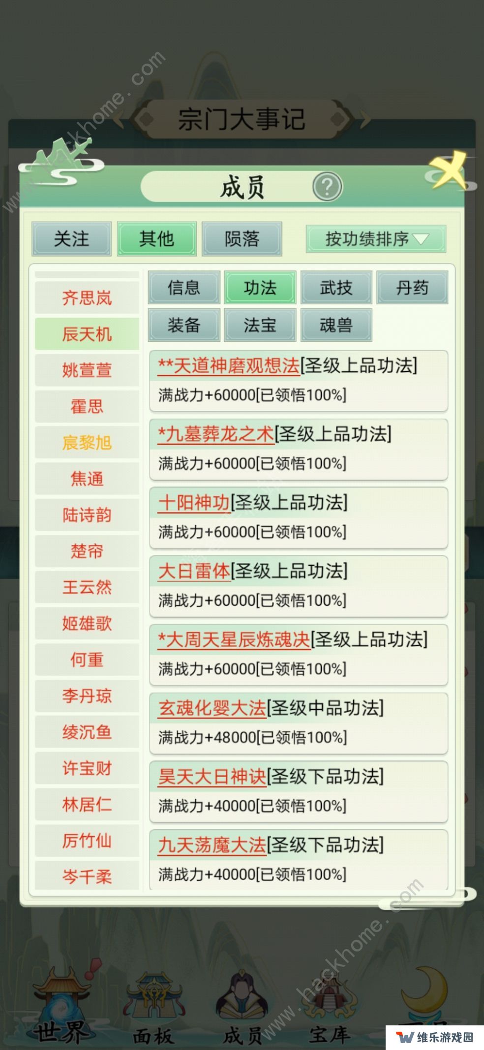 不一样的修仙宗门攻略大全 新手少走弯路技巧总汇图片1