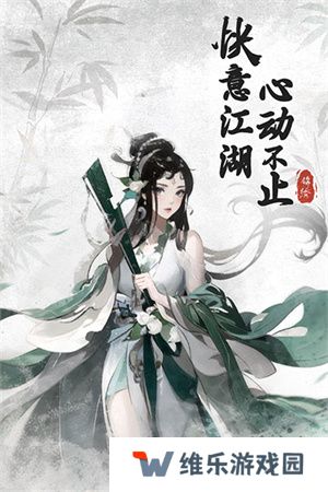 锦绣江湖