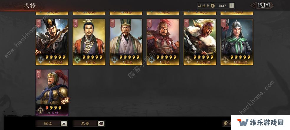 三国志战略版竞猜答案大全 2021霸业竞猜题目答案一览图片1