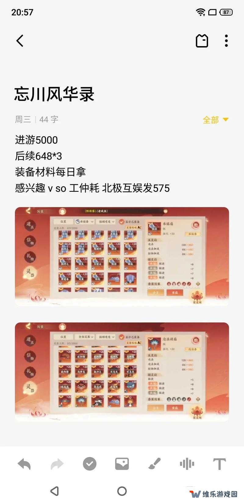 忘川风华录奇珍商店攻略，奇珍商店买什么好
