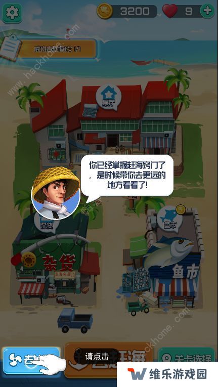 赶海王游戏攻略大全 新手少走弯路技巧总汇图片3