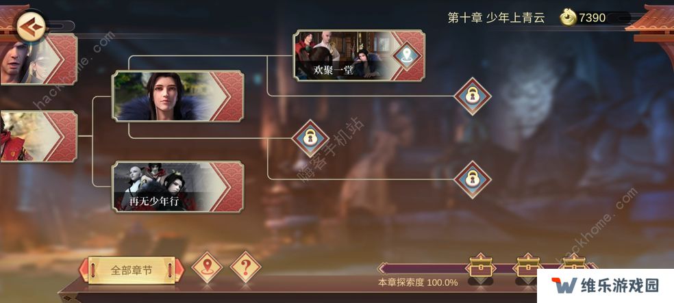 少年歌行互动版攻略大全 全章节通关结局总汇图片1