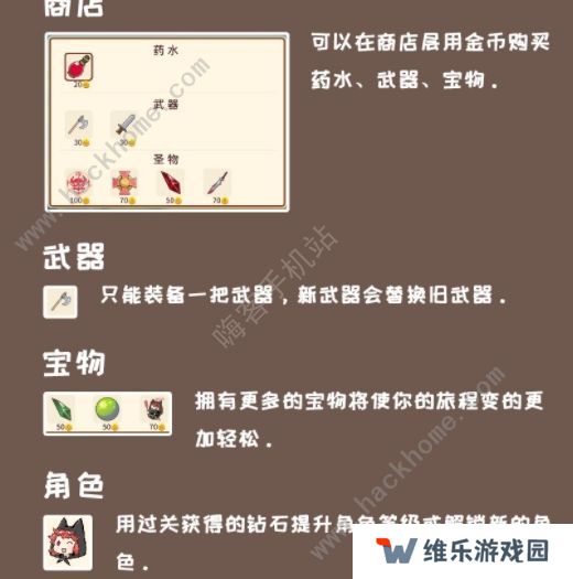 梦幻旅人之希尔达攻略大全 新手入门必备技巧总汇图片2