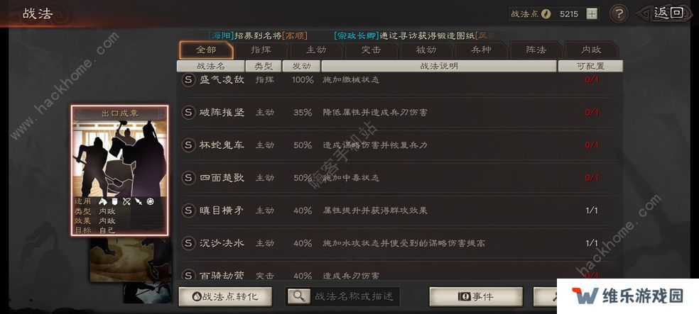 三国志战略版竞猜答案大全 2021霸业竞猜题目答案一览图片2
