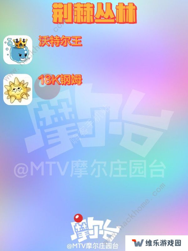 摩尔庄园精灵分布大全 勇士精灵全地图位置总汇图片1