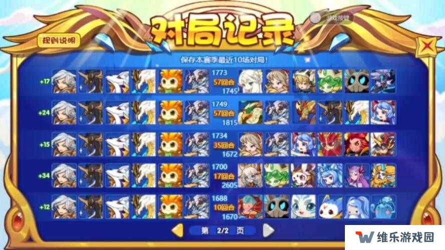 洛克王国探险新纪元，环游积分速刷全攻略