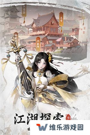 锦绣江湖