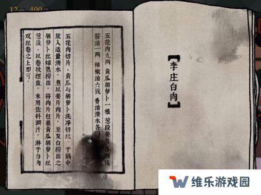 古镜记游戏结局攻略大全：字谜、围棋通关流程总汇图片3