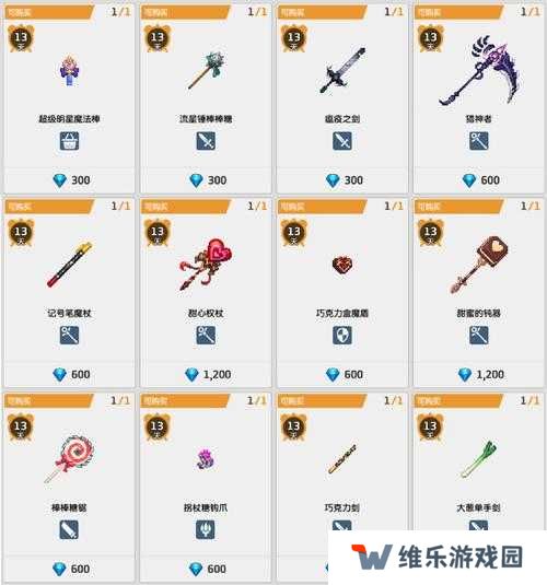 坎公骑冠剑前期强力装备一览