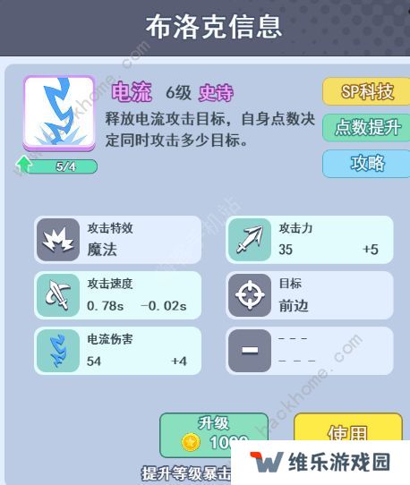 欢乐对决攻略大全 新手少走弯路技巧总汇图片1