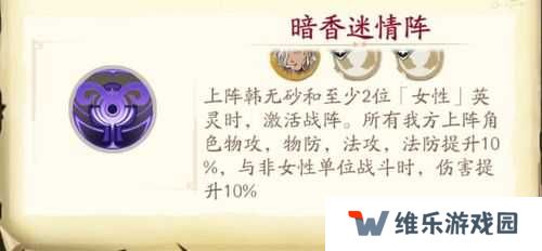 天地劫阴歙技能搭配与选择推荐攻略
