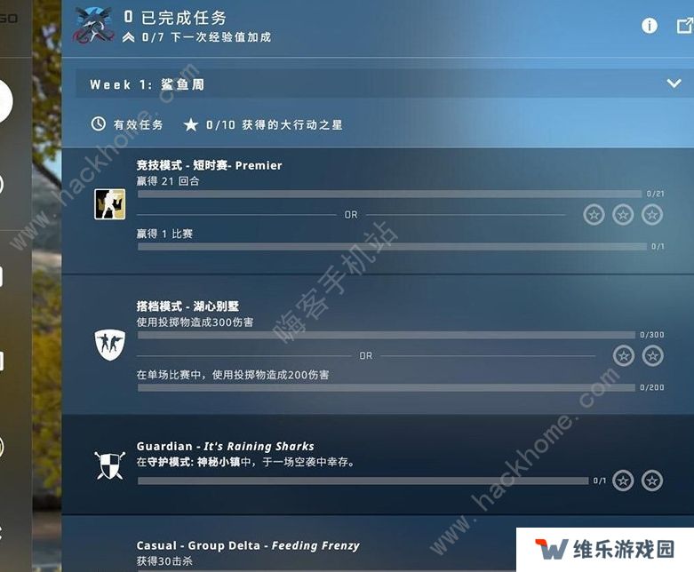 csgo激流大行动任务攻略大全 激流大行动第一周任务完成总汇图片1