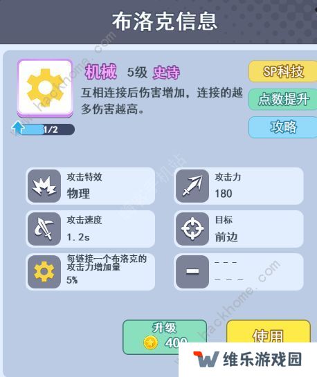 欢乐对决攻略大全 新手少走弯路技巧总汇图片2